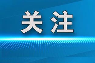 我就露个脸！阿德巴约首发登场16分钟只进了一个三分 得3分2板2助